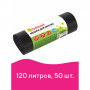 Мешки для мусора 120 л, черные, в рулоне 50 шт., ПВД, 25 мкм, 62х102 см (±5%), эконом, ЛЮБАША, 605335