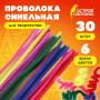 Проволока синельная для творчества Пушистая, 6 цв., 30 шт., 0,3х30 см, ОСТРОВ СОКРОВИЩ, 661520