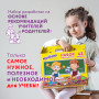Набор школьных принадлежностей в подарочной коробке ЮНЛАНДИЯ НАБОР ПЕРВОКЛАССНИКА, 42 предмета, 880118