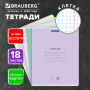 Тетрадь 18 л. BRAUBERG КЛАССИКА NEW клетка, обложка картон, АССОРТИ (5 видов), 105695
