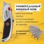 Нож универсальный мощный BRAUBERG Professional, 6 лезвий в комплекте, фиксатор, металл, 235404