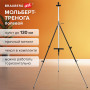 Мольберт полевой металлический BRAUBERG ART CLASSIC, тренога, переносной, в разложенном виде 92х203х92 см, 191282