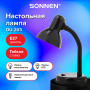 Светильник настольный SONNEN OU-203, на подставке, цоколь Е27, черный, 236676