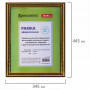 Рамка 30х40 см, пластик, багет 30 мм, BRAUBERG HIT4, золото, стекло, 391008