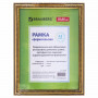 Рамка 30х40 см, пластик, багет 30 мм, BRAUBERG HIT4, золото, стекло, 391008