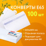 Конверты Е65 (110х220 мм), отрывная лента, внутренняя запечатка, КОМПЛЕКТ 100 шт., BRAUBERG, 112193, DLНКРс(BRAUBERG