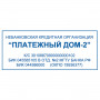 Оснастка для штампа, размер оттиска 64х26 мм, синий, TRODAT 4914 P4, подушка в комплекте, 52826