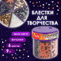 Блестки для декорирования ФИГУРНЫЕ МЕТАЛЛИК, ОСТРОВ СОКРОВИЩ, в диспенсере с дозатором, 6 цветов, 191373