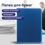Папка на молнии пластиковая BRAUBERG Contract, А4, 335х242 мм, внутренний карман, синяя, 225161