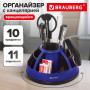 Канцелярский набор BRAUBERG Микс, 10 предметов, вращающаяся конструкция, черно-синий, блистер, 231930