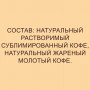 Кофе молотый в растворимом NESCAFE (Нескафе) Gold, сублимированный, 750 г, мягкая упаковка, 12146905