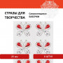 Стразы самоклеящиеся Бабочки, 25 мм, 8 штук, на подложке, ОСТРОВ СОКРОВИЩ, 661578