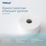 Бумага туалетная БОЛЬШОЙ ДИАМЕТР РУЛОНА 525 м, TORK (Система Т1), КОМПЛЕКТ 6 штук, Universal, 120195