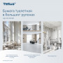 Бумага туалетная БОЛЬШОЙ ДИАМЕТР РУЛОНА 525 м, TORK (Система Т1), КОМПЛЕКТ 6 штук, Universal, 120195