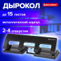 Дырокол металлический на 2-4 отверстия BRAUBERG HL-4, до 15 л, черный, 221160
