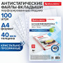 Папки-файлы перфорированные А4 BRAUBERG STANDARD, КОМПЛЕКТ 100 шт., гладкие, 40 мкм, 229661