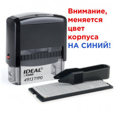 Штамп самонаборный 5-строк, оттиск 58х22 мм, без рамки, TRODAT IDEAL 4913 P2, КАССА В КОМПЛЕКТЕ, 154356