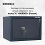 Сейф BRABIX КМ-260, 260х360х290 мм, 13 кг, ключевой замок + полка, крепление к стене, 291165