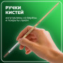 Кисти BRAUBERG, набор 4 шт. (из ворса пони круглая № 2, 3, 4, плоская № 6), блистер, 200221