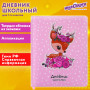 Дневник 1-4 класс 48 л., кожзам (твердая с поролоном), печать, аппликация, ЮНЛАНДИЯ, ОЛЕНЕНОК, 105937