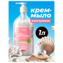 Мыло-крем жидкое 1 л GRASS MILANA Жемчужное, дозатор, 126201