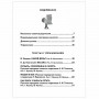 Скорочтение для детей, Абдулова Г., 832837
