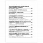Скорочтение для детей, Абдулова Г., 832837