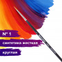Кисть художественная профессиональная BRAUBERG ART CLASSIC, синтетика жесткая, круглая, № 1, короткая ручка, 200644
