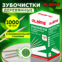 Зубочистки деревянные ЛАЙМА, КОМПЛЕКТ 1000 штук, в индивидуальной бумажной упаковке, 604771