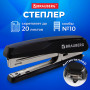 Степлер №10 BRAUBERG Super, до 20 листов, антистеплер, черно-синий, 229078