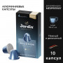 Капсулы для кофемашин JARDIN (Жардин) Allonge, натуральный кофе, 10 шт. х 5,5 г, 1356-10
