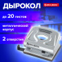 Дырокол металлический BRAUBERG Metallic, до 20 листов, серебристый, 224339