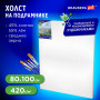 Холст на подрамнике BRAUBERG ART CLASSIC, 80х100 см, грунтованный, 45% хлопок, 55% лен, среднее зерно, 190638