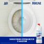 Средство для уборки туалета 1 л, DOMESTOS (Доместос) Эксперт сила 7, Ультра Белый