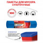 Мешки для мусора 160 л, синие, в рулоне 10 шт., ПВД, 21 мкм, 120х87 см, PACLAN Big&Strong, 402001