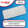 Насадка МОП плоская для швабры/держателя 50 см, уши/карманы (ТИП У/К), петлевая микрофибра, ЛАЙМА EXPERT, 605316