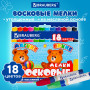 Восковые мелки утолщенные BRAUBERG/ПИФАГОР, 18 цветов, на масляной основе, яркие цвета, 222971