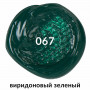 Краска акриловая художественная BRAUBERG ART CLASSIC, туба 75 мл, виридоновая зеленая, 191107