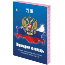 Календарь настольный перекидной на 2026 г., 160 л., блок газетный, 2 краски, STAFF, СИМВОЛИКА, 117427
