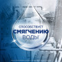 Соль от накипи для посудомоечных машин 1,5 кг FINISH, 3012703