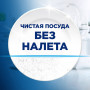 Соль от накипи для посудомоечных машин 1,5 кг FINISH, 3012703