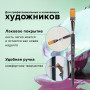 Кисть художественная профессиональная BRAUBERG ART CLASSIC, синтетика мягкая, под колонок, плоская, № 18, короткая ручка, 200704