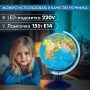 Глобус физический GLOBEN Классик Евро, диаметр 250 мм, с подсветкой, Ке012500189