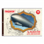 Альбом для рисования А4 40 л., скоба, обложка офсет, ПИФАГОР, 205х290 мм, Винтаж (1 вид), 105085