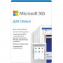 Программный продукт MICROSOFT Office 365 Home, 5 ПК, 1 год, 6GQ-*****