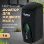 Диспенсер для жидкого мыла LAIMA PROFESSIONAL ORIGINAL, НАЛИВНОЙ, 1 л, черный, ABS-пластик, 605783
