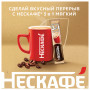Кофе растворимый NESCAFE 3 в 1 Мягкий, 20 пакетиков по 14,5 г (упаковка 320 г), 12235480