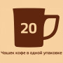 Кофе растворимый NESCAFE 3 в 1 Мягкий, 20 пакетиков по 14,5 г (упаковка 320 г), 12235480