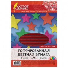Цветная бумага А4 ГОФРИРОВАННАЯ, 5 листов 5 цветов, 250 г/м2, МЕТАЛЛИК, ОСТРОВ СОКРОВИЩ, 129292