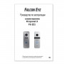 Видеопанель вызывная FALCON EYE FE-321, разрешение 800 ТВл, угол обзора 110°, питание DC 12 В, серебро, 00-00109253
